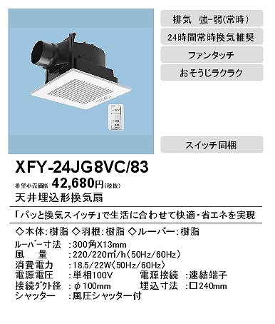 XFY-24JG8VC/83 pi\jbN V䖄`C pbƊCXCb`t zCgE^