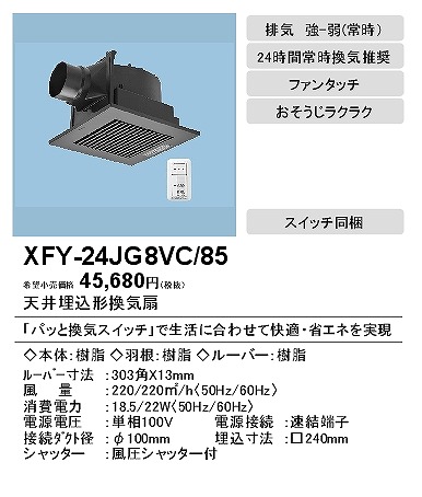 XFY-24JG8VC/85 pi\jbN V䖄`C pbƊCXCb`t ubN