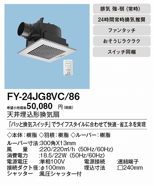 XFY-24JG8VC/86 pi\jbN V䖄`C pbƊCXCb`t Vo[