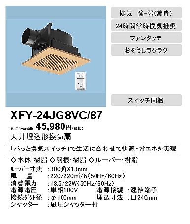 XFY-24JG8VC/87 pi\jbN V䖄`C pbƊCXCb`t i`o[`