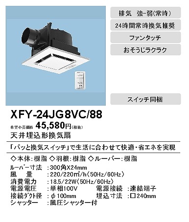 XFY-24JG8VC/88 pi\jbN V䖄`C pbƊCXCb`t CeA^CvEzCg