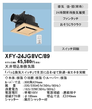 XFY-24JG8VC/89 pi\jbN V䖄`C pbƊCXCb`t CeA^CvECguE