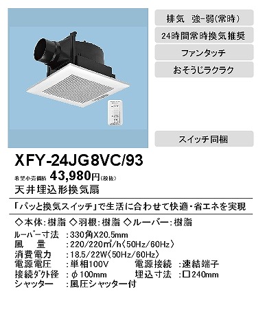 XFY-24JG8VC/93 pi\jbN V䖄`C pbƊCXCb`t tH[p