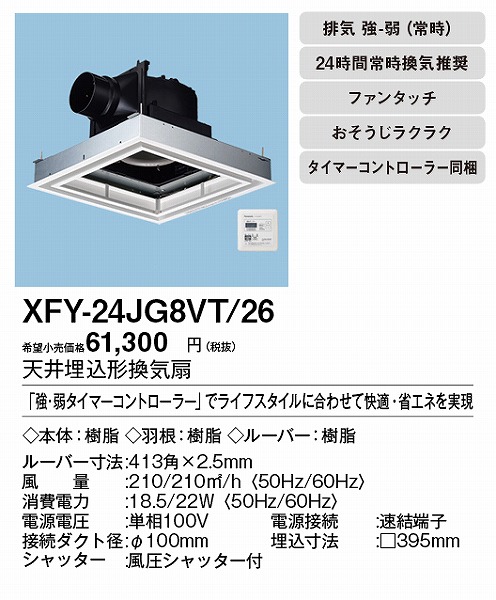 XFY-24JG8VT/26 pi\jbN V䖄`C ^C}[XCb`t ttbg^Cv