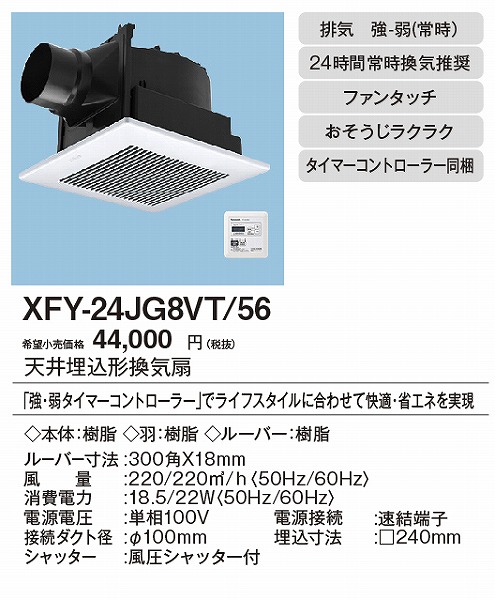 XFY-24JG8VT/56 pi\jbN V䖄`C ^C}[XCb`t piq