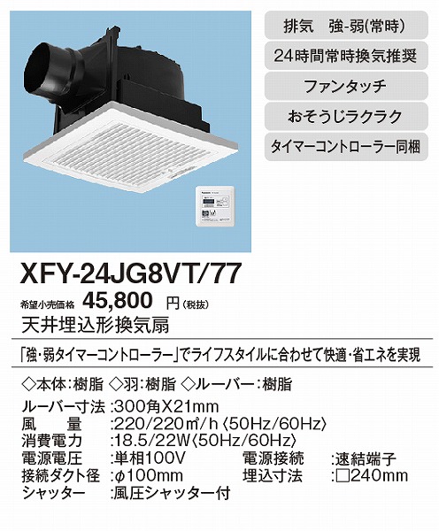 XFY-24JG8VT/77 pi\jbN V䖄`C ^C}[XCb`t tB^[t[o[