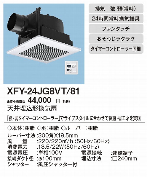 XFY-24JG8VT/81 pi\jbN V䖄`C ^C}[XCb`t zCg