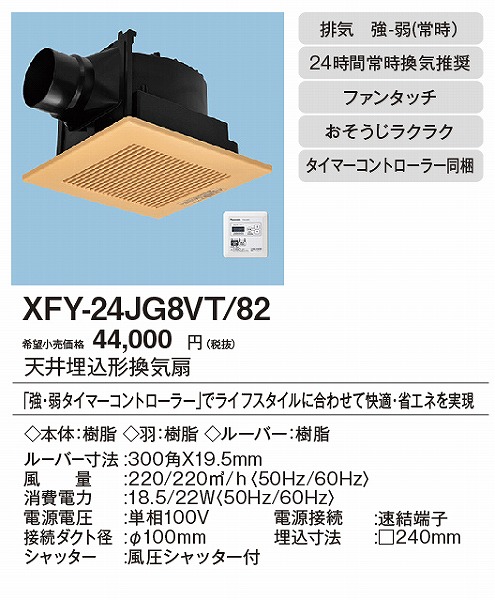 XFY-24JG8VT/82 pi\jbN V䖄`C ^C}[XCb`t CguE