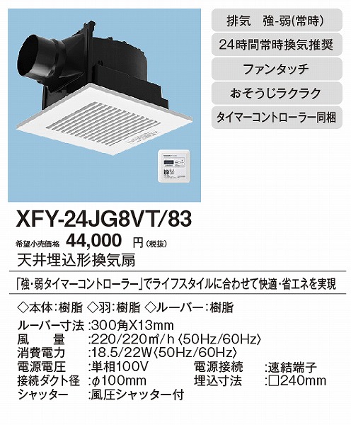 XFY-24JG8VT/83 pi\jbN V䖄`C ^C}[XCb`t zCgE^