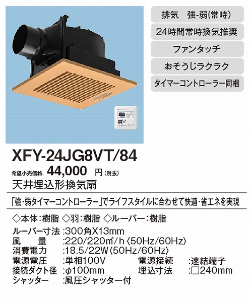 XFY-24JG8VT/84 pi\jbN V䖄`C ^C}[XCb`t CguEE^