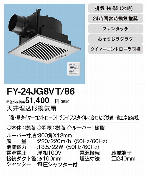XFY-24JG8VT/86 pi\jbN V䖄`C ^C}[XCb`t Vo[