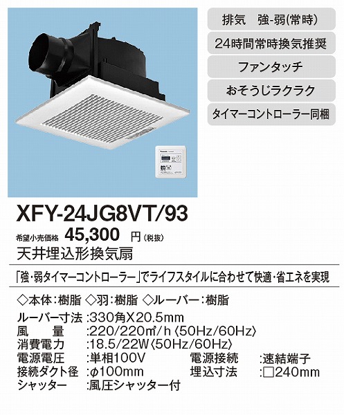 XFY-24JG8VT/93 pi\jbN V䖄`C ^C}[XCb`t tH[p