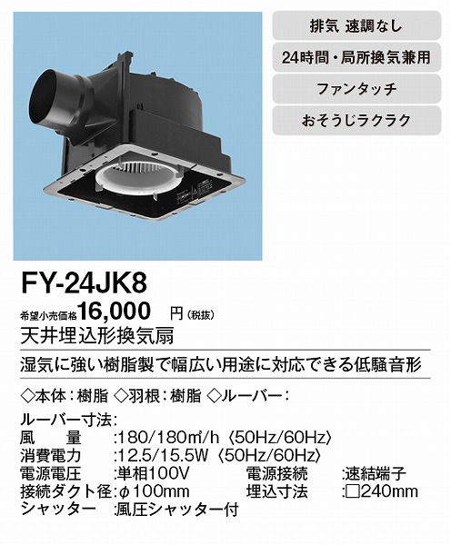 FY-24JK8 pi\jbN V䖄`C [o[ʔ^Cv