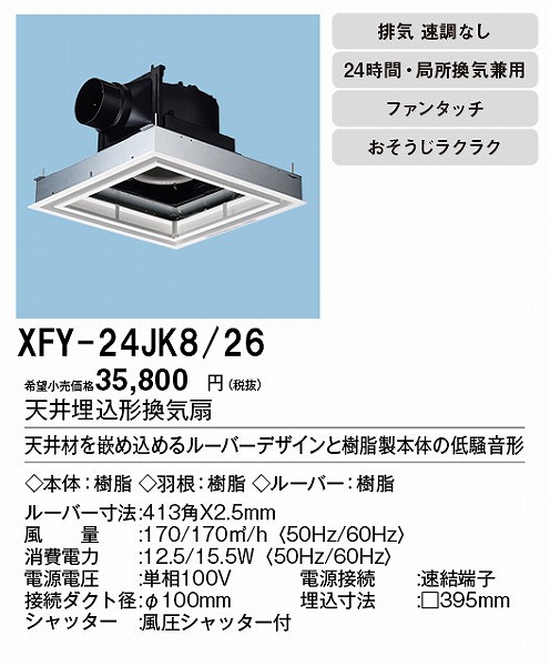 XFY-24JK8/26 pi\jbN V䖄`Ciᑛ`) ttbg^Cv