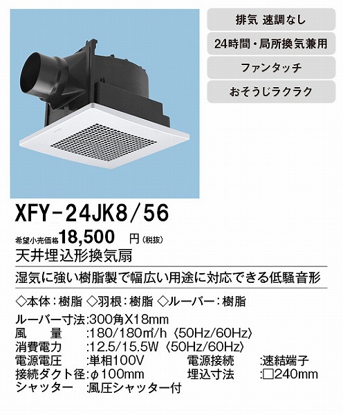 XFY-24JK8/56 pi\jbN V䖄`Ciᑛ`) piq