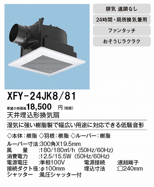 XFY-24JK8/81 pi\jbN V䖄`Ciᑛ`) zCg