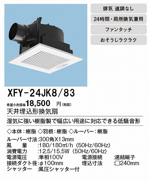 XFY-24JK8/83 pi\jbN V䖄`Ciᑛ`) zCgE^