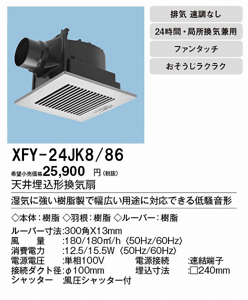 XFY-24JK8/86 pi\jbN V䖄`Ciᑛ`) Vo[