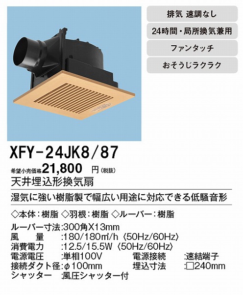 XFY-24JK8/87 pi\jbN V䖄`Ciᑛ`) i`o[`