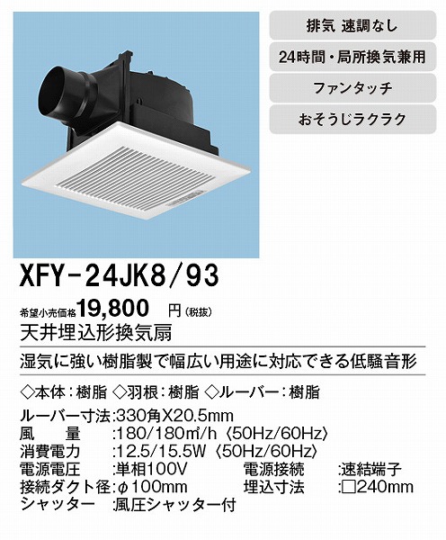 XFY-24JK8/93 pi\jbN V䖄`Ciᑛ`) tH[p