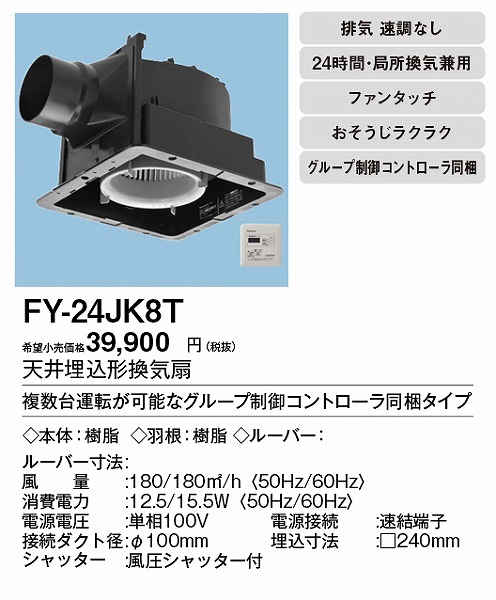 FY-24JK8T pi\jbN V䖄`C ^C}[XCb`t [o[ʔ^Cv