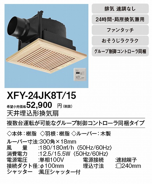 XFY-24JK8T/15 pi\jbN V䖄`C ^C}[XCb`t ؐ[o[