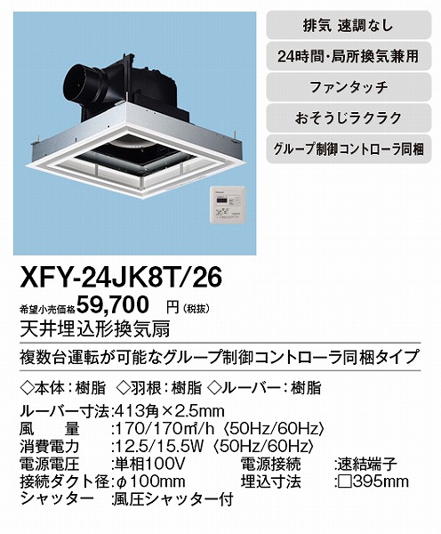 XFY-24JK8T/26 pi\jbN V䖄`C ^C}[XCb`t ttbg^Cv