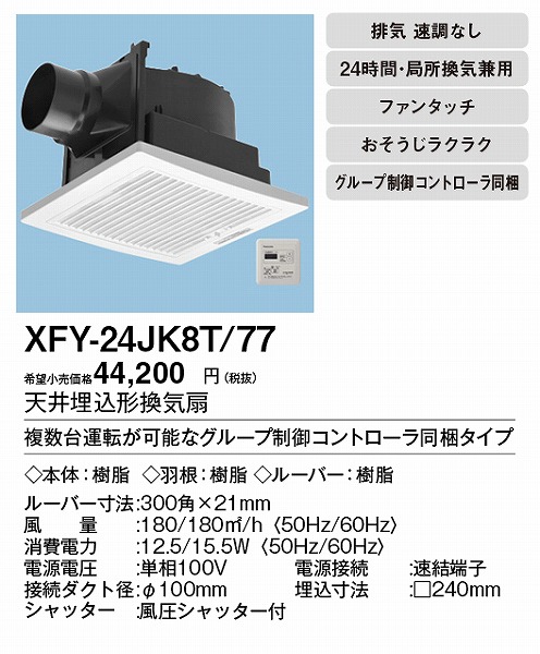 XFY-24JK8T/77 pi\jbN V䖄`C ^C}[XCb`t tB^[t[o[