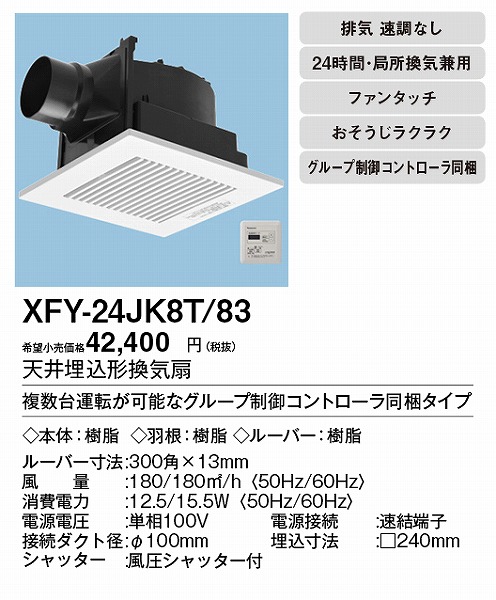 XFY-24JK8T/83 pi\jbN V䖄`C ^C}[XCb`t zCgE^