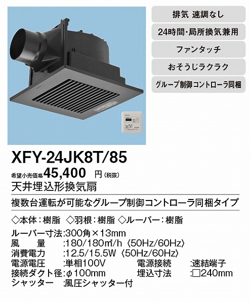 XFY-24JK8T/85 pi\jbN V䖄`C ^C}[XCb`t ubN