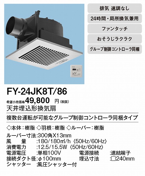 XFY-24JK8T/86 pi\jbN V䖄`C ^C}[XCb`t Vo[