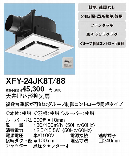 XFY-24JK8T/88 pi\jbN V䖄`C ^C}[XCb`t CeA^CvEzCg
