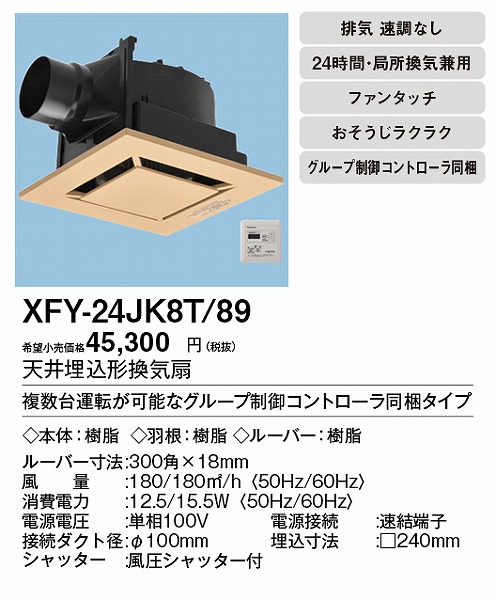 XFY-24JK8T/89 pi\jbN V䖄`C ^C}[XCb`t CeA^CvECguE