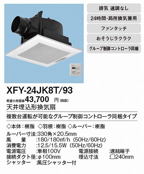 XFY-24JK8T/93 pi\jbN V䖄`C ^C}[XCb`t tH[p