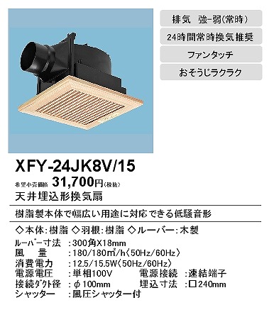 XFY-24JK8V/15 pi\jbN V䖄`Ciᑛ`) ؐ[o[