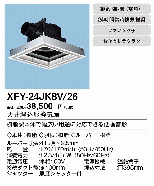 XFY-24JK8V/26 pi\jbN V䖄`Ciᑛ`) ttbg^Cv
