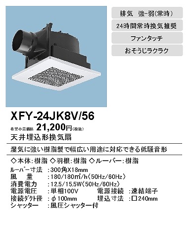 XFY-24JK8V/56 pi\jbN V䖄`Ciᑛ`) piq