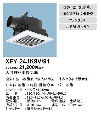 XFY-24JK8V/81 pi\jbN V䖄`Ciᑛ`) zCg