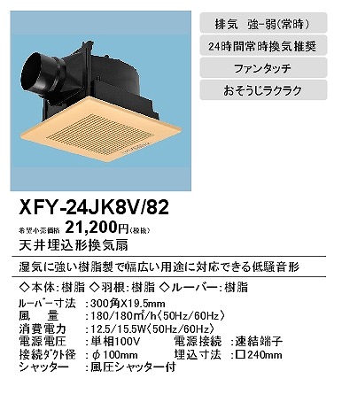 XFY-24JK8V/82 pi\jbN V䖄`Ciᑛ`) CguE
