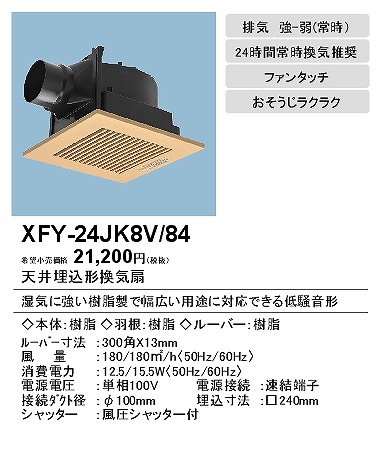 XFY-24JK8V/84 pi\jbN V䖄`Ciᑛ`) CguEE^