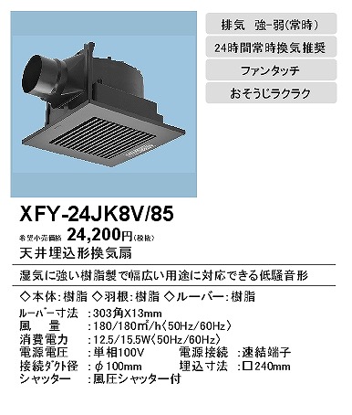 XFY-24JK8V/85 pi\jbN V䖄`Ciᑛ`) ubN