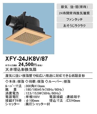 XFY-24JK8V/87 pi\jbN V䖄`Ciᑛ`) i`o[`