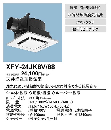 XFY-24JK8V/88 pi\jbN V䖄`Ciᑛ`) CeA^CvEzCg