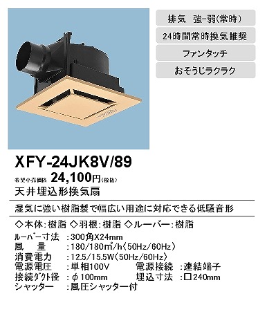 XFY-24JK8V/89 pi\jbN V䖄`Ciᑛ`) CeA^CvECguE