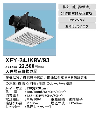 XFY-24JK8V/93 pi\jbN V䖄`Ciᑛ`) tH[p