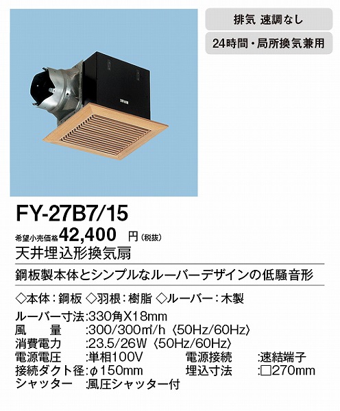 XFY-27B7/26 pi\jbN V䖄`C ttbg^Cv 150p