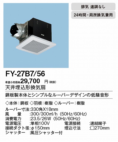 XFY-27B7/56 pi\jbN V䖄`C piq 150p