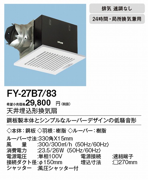 XFY-27B7/83 pi\jbN V䖄`C zCgE^ 150p