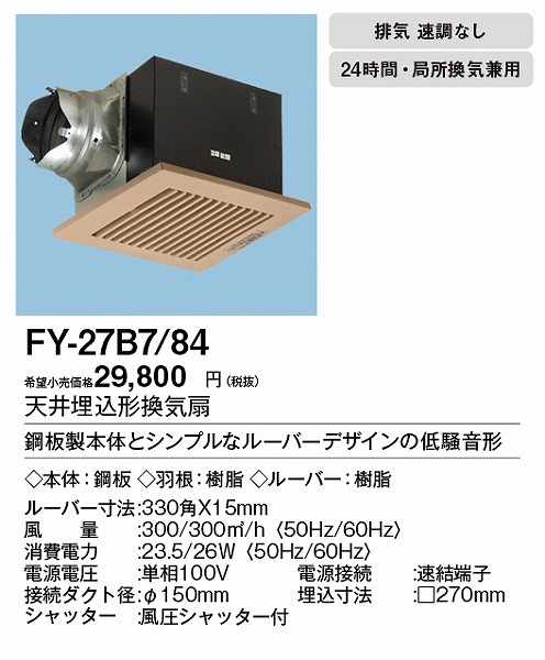 XFY-27B7/84 pi\jbN V䖄`C CguEE^ 150p