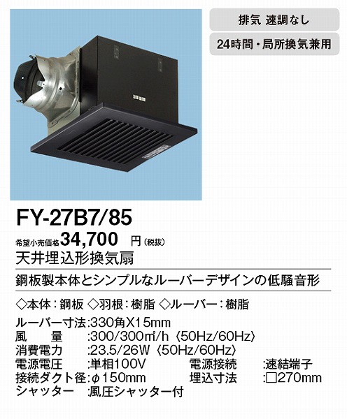 XFY-27B7/85 pi\jbN V䖄`C ubN 150p